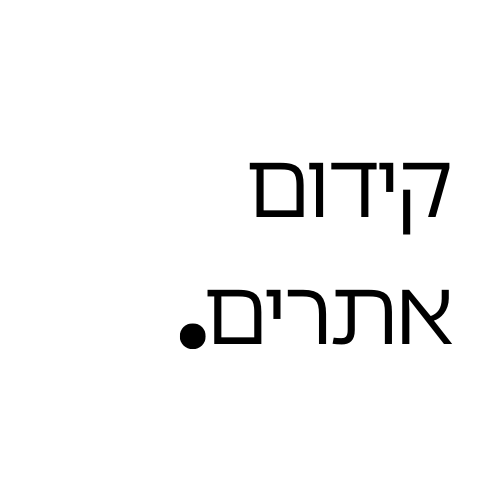 קידום אתרים