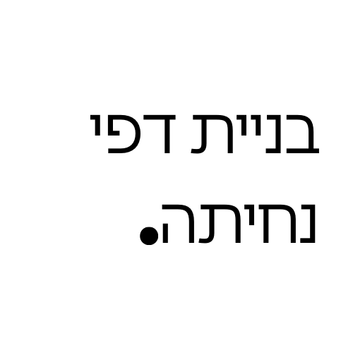 בניית דפי נחיתה